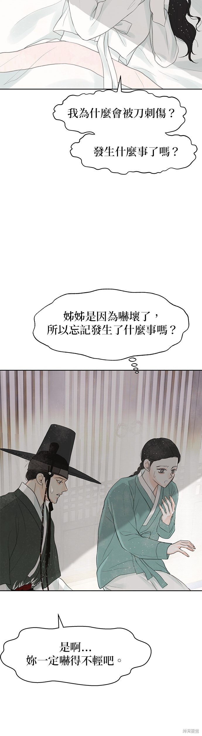第96话 第87页