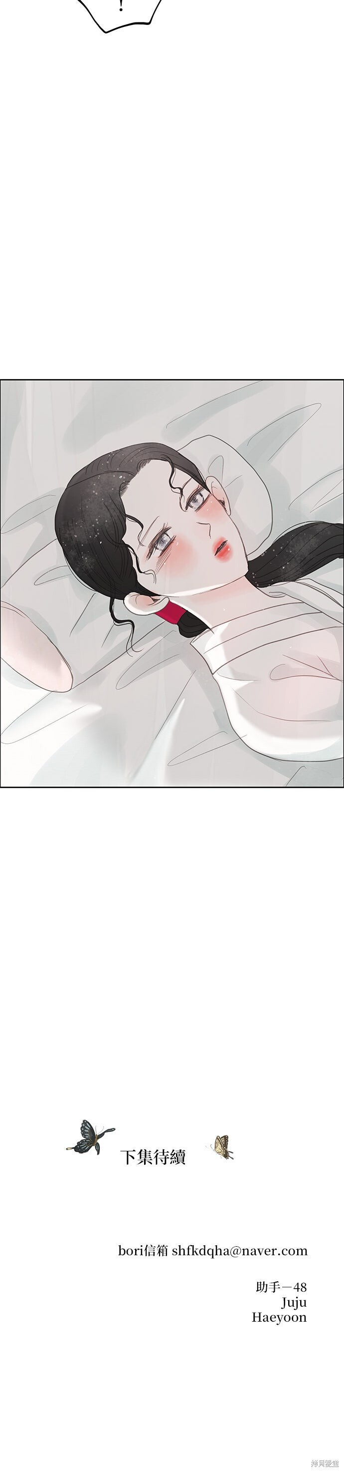 第96话 第91页