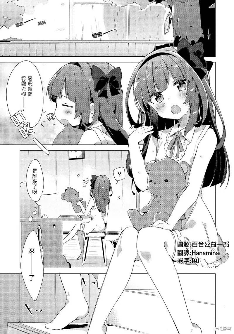 实优璃的小白 第3页