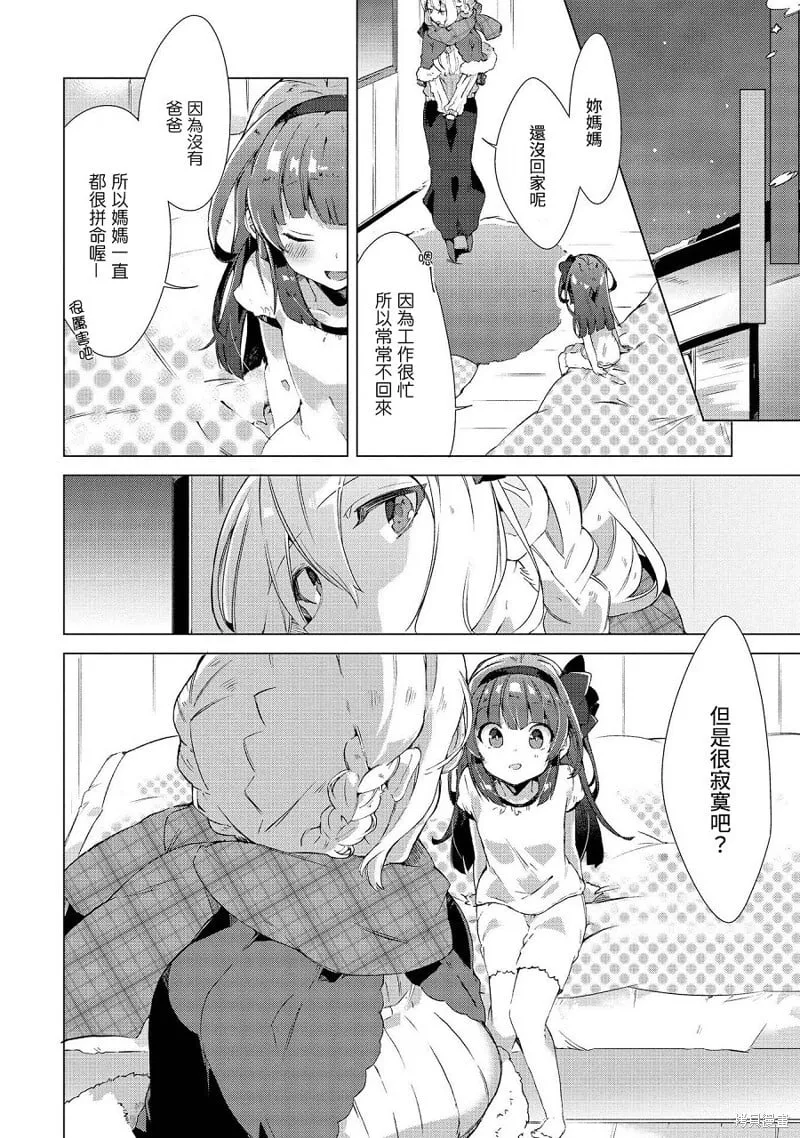 实优璃的小白 第10页