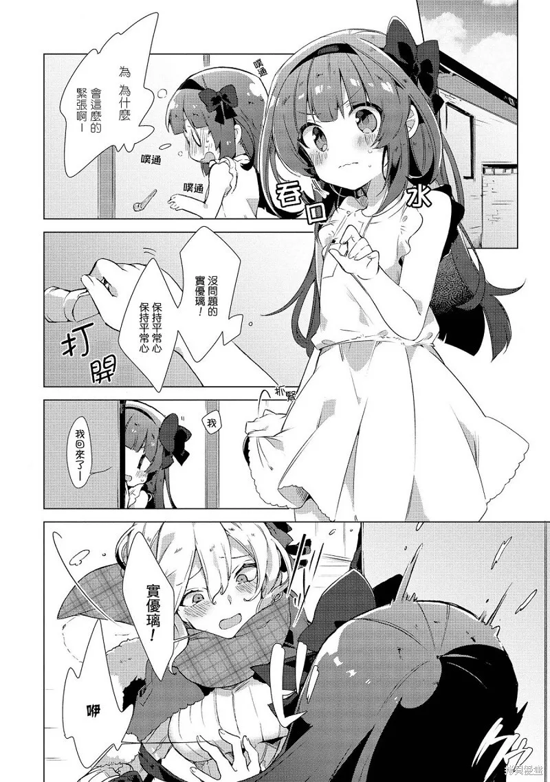 实优璃的小白 第22页