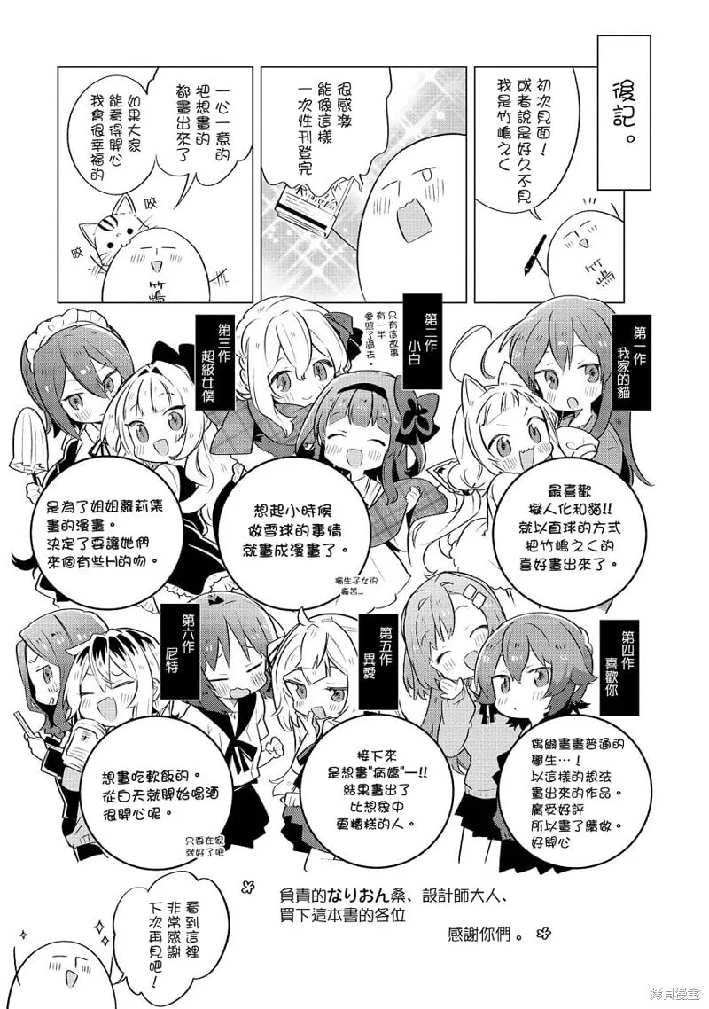 各自的一天 第4页