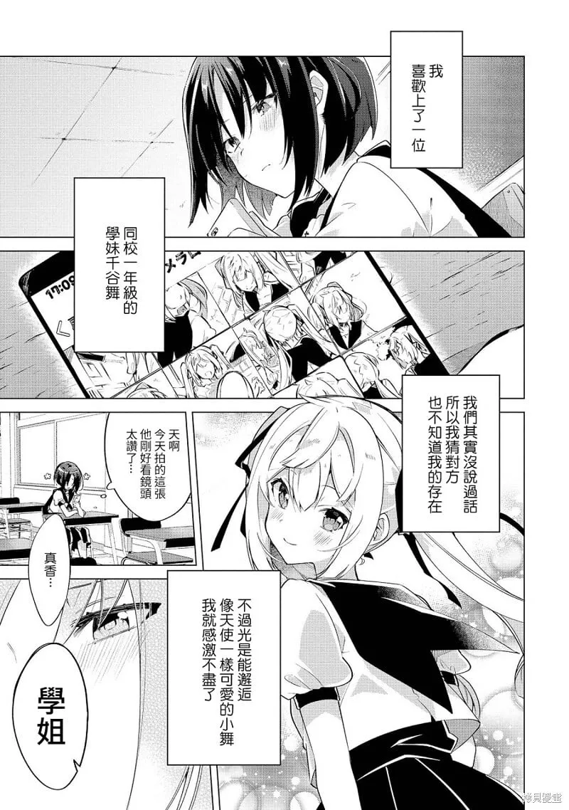 异爱 第1页