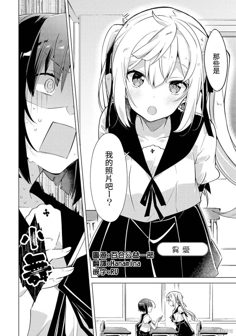 异爱 第2页