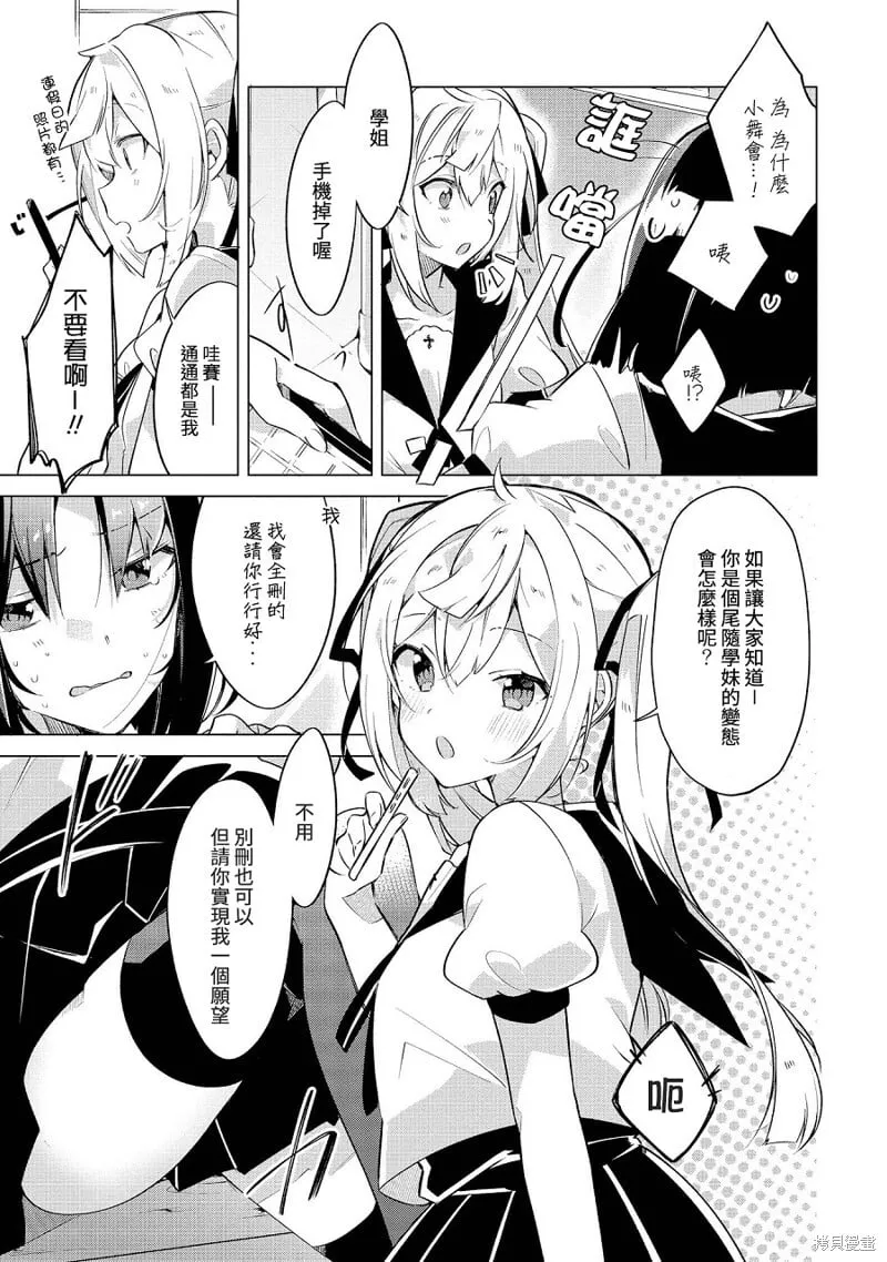 异爱 第3页