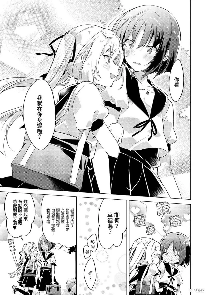异爱 第7页