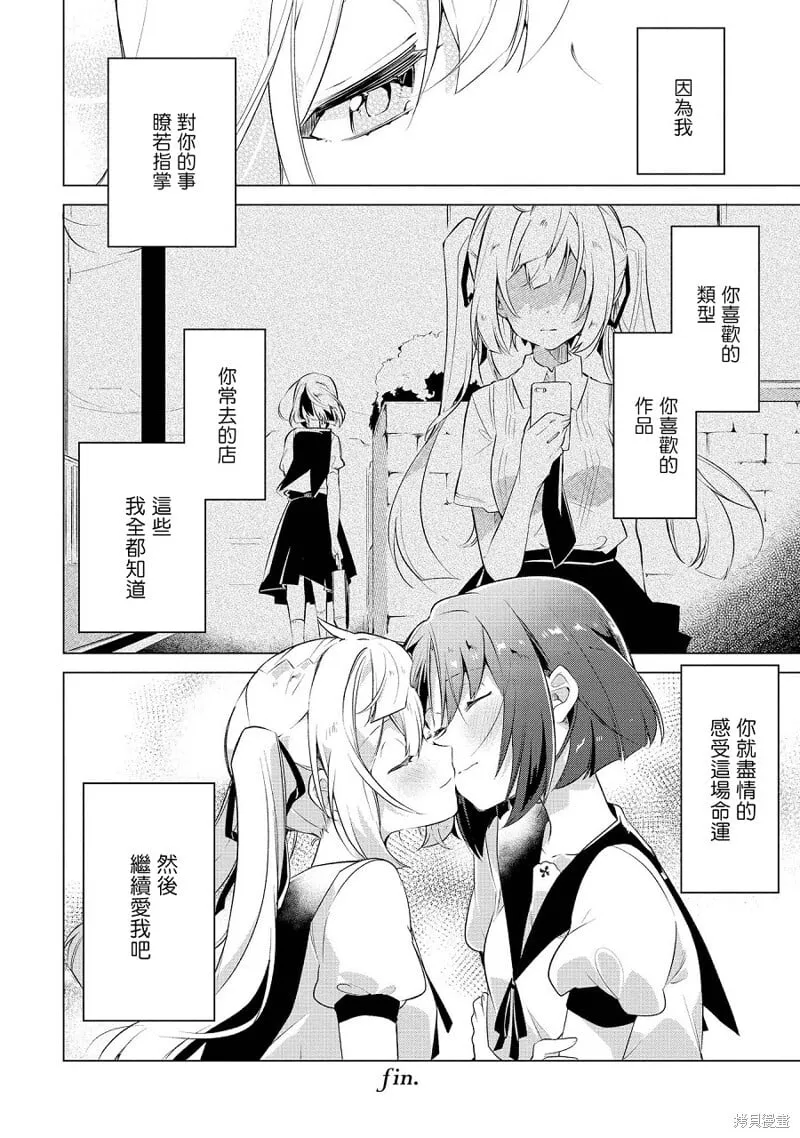 异爱 第12页