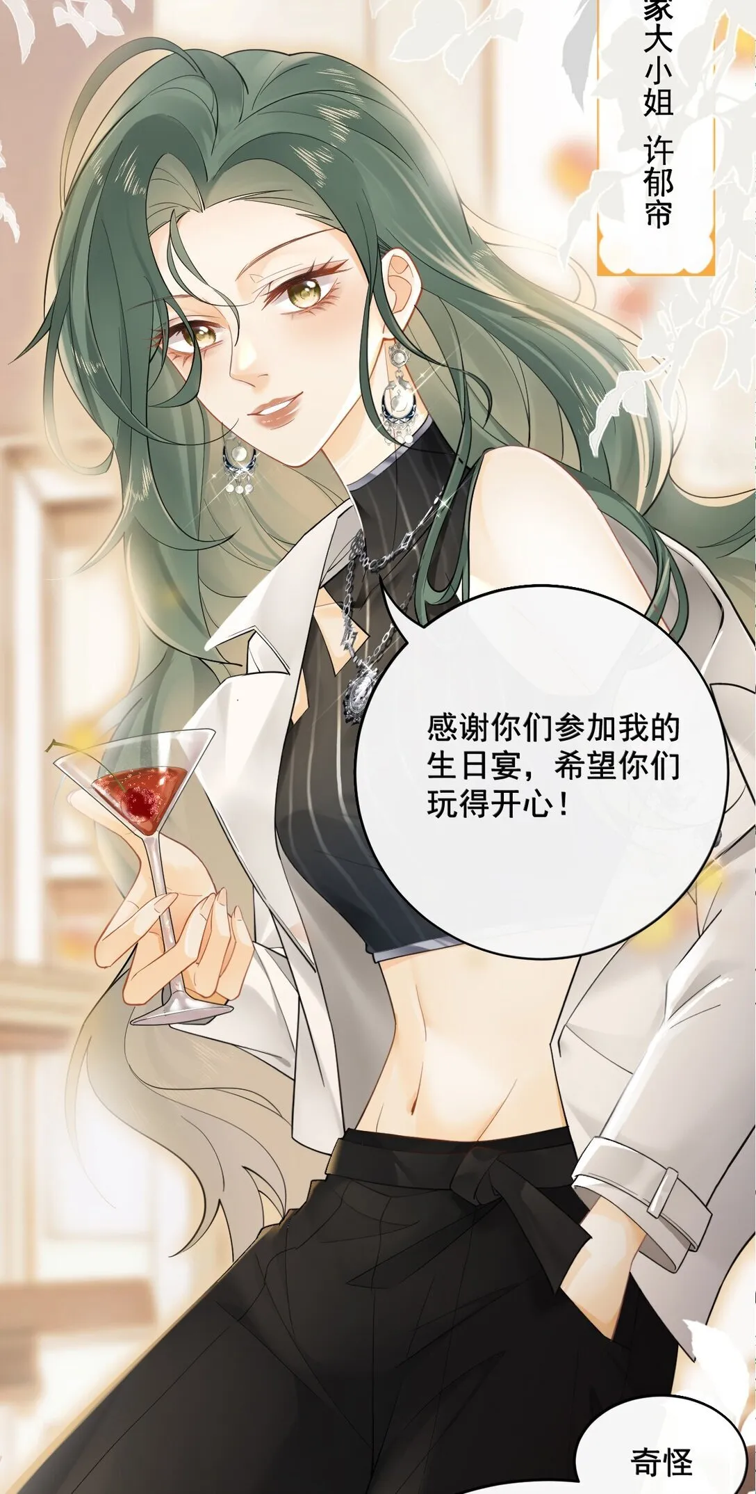 01 跟她回家 第4页