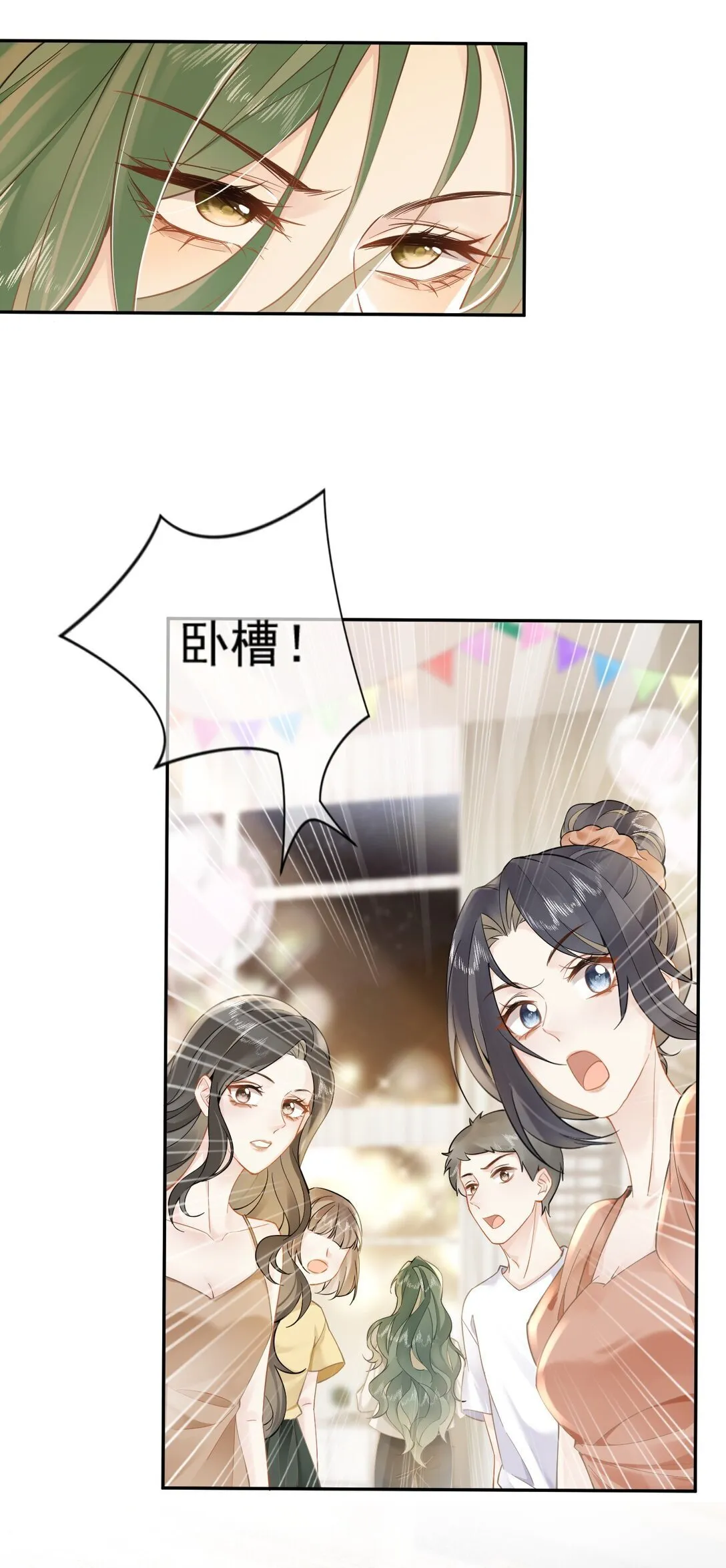 01 跟她回家 第7页