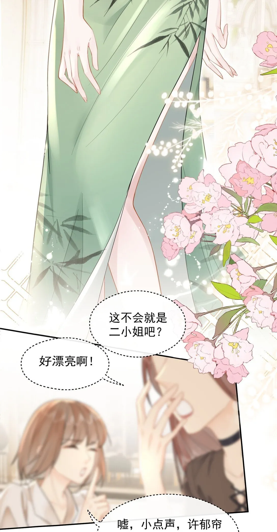 01 跟她回家 第9页