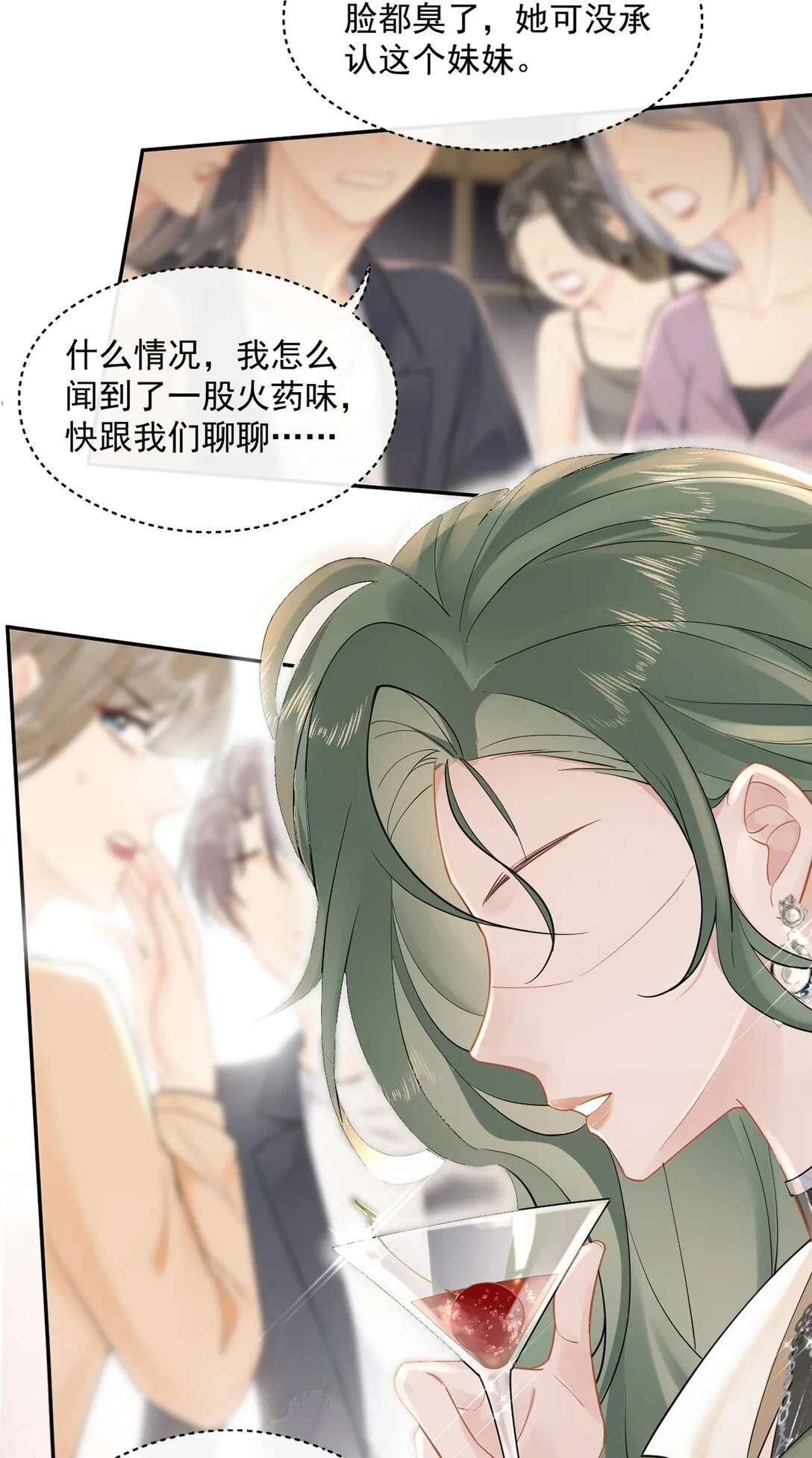 01 跟她回家 第10页