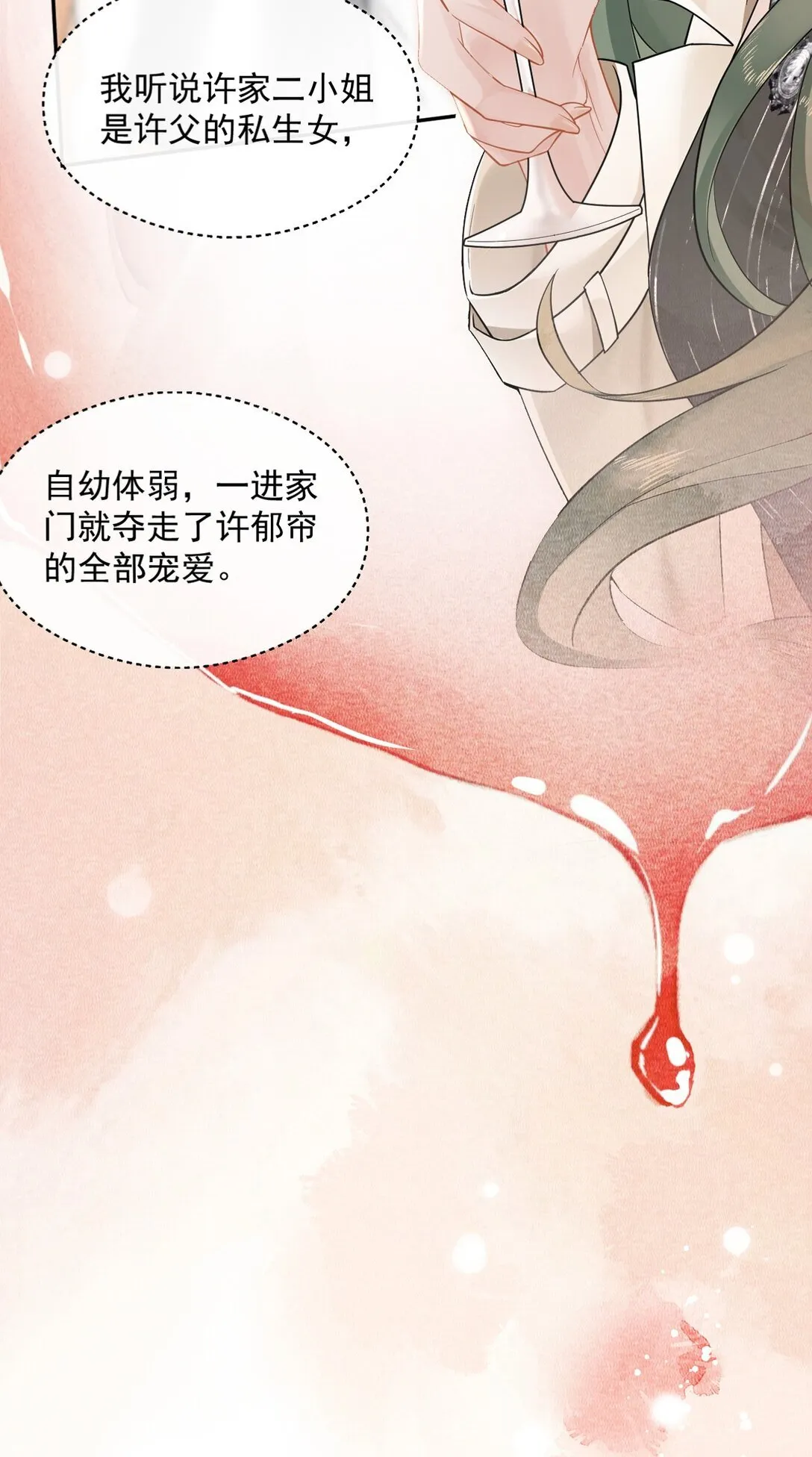 01 跟她回家 第11页