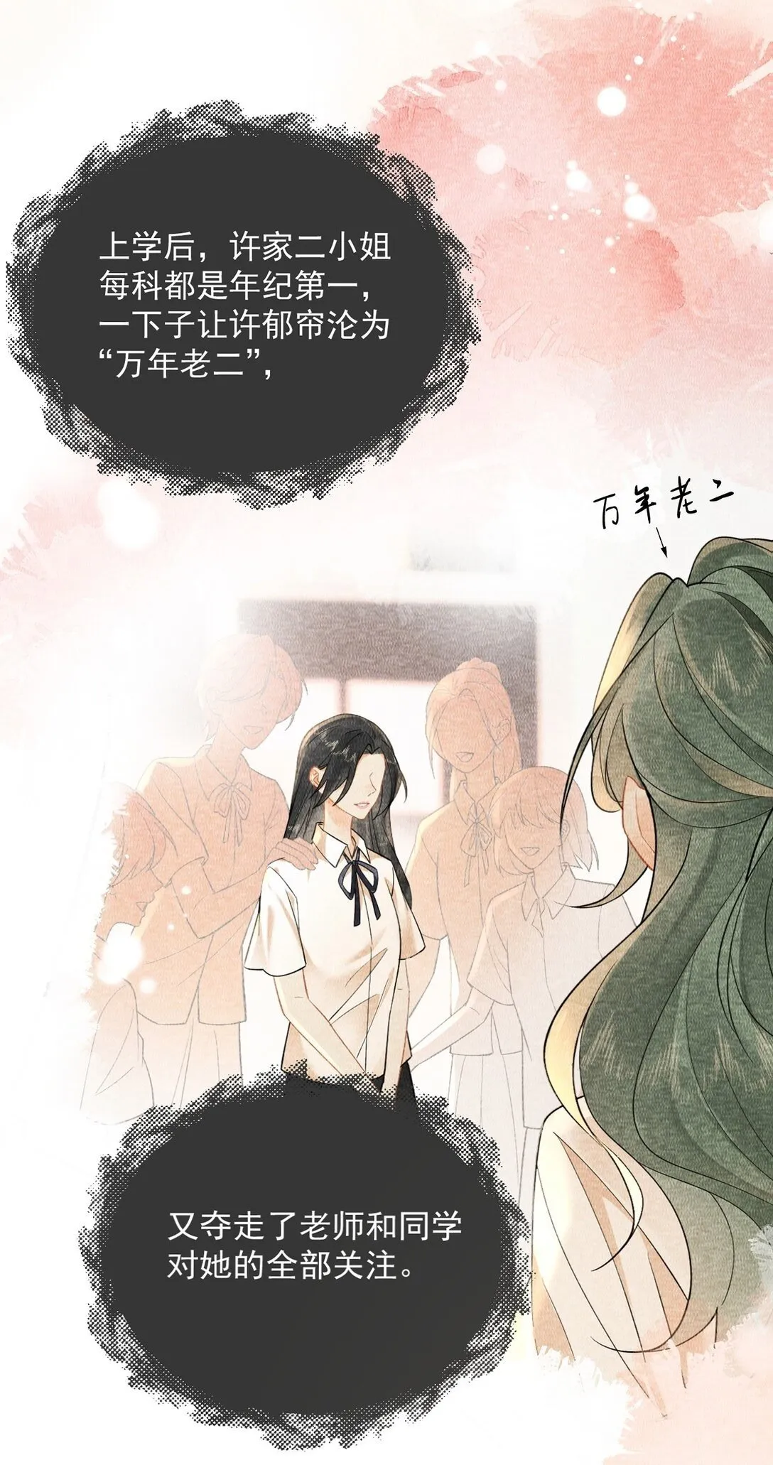 01 跟她回家 第12页