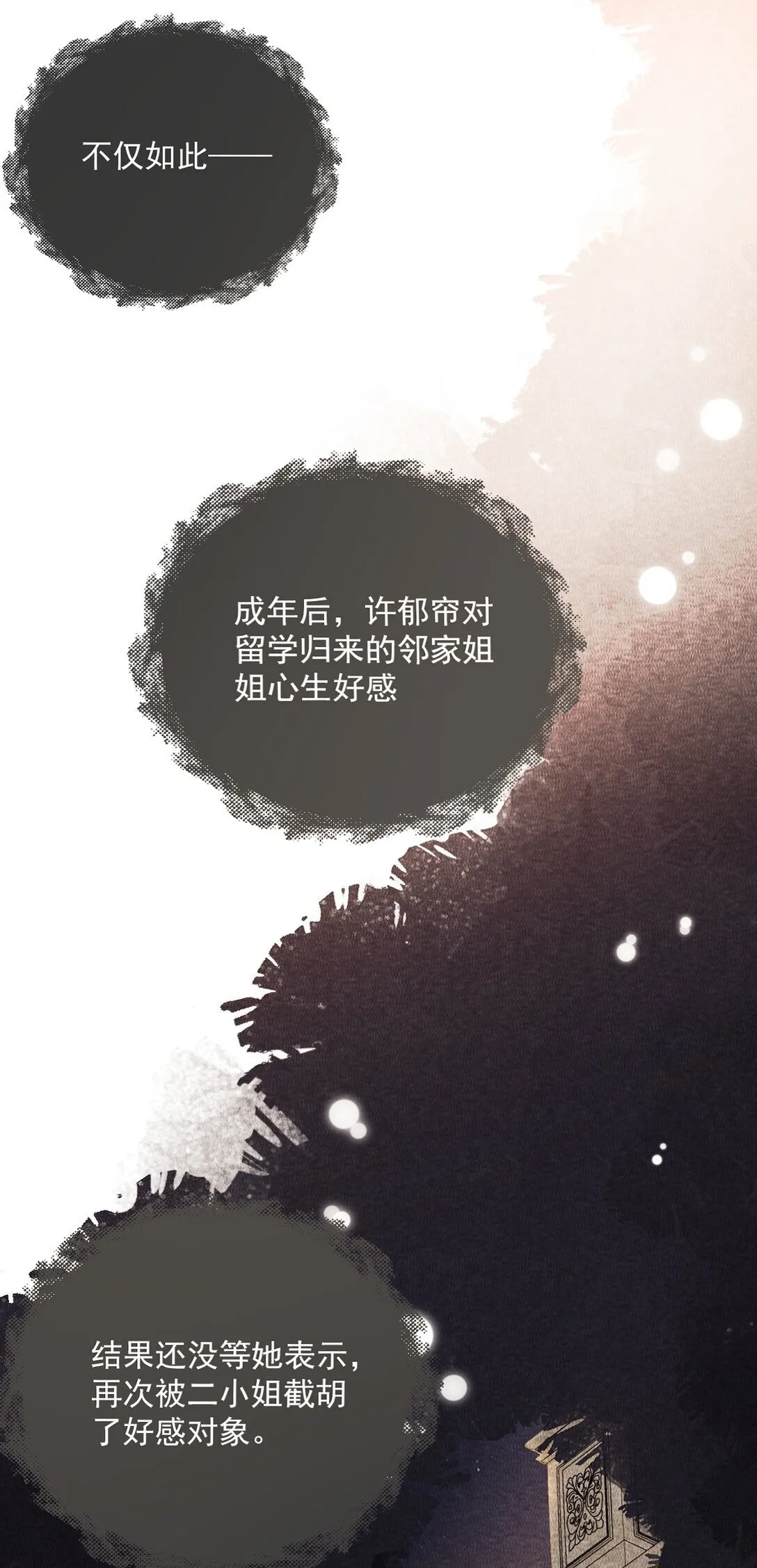 01 跟她回家 第13页