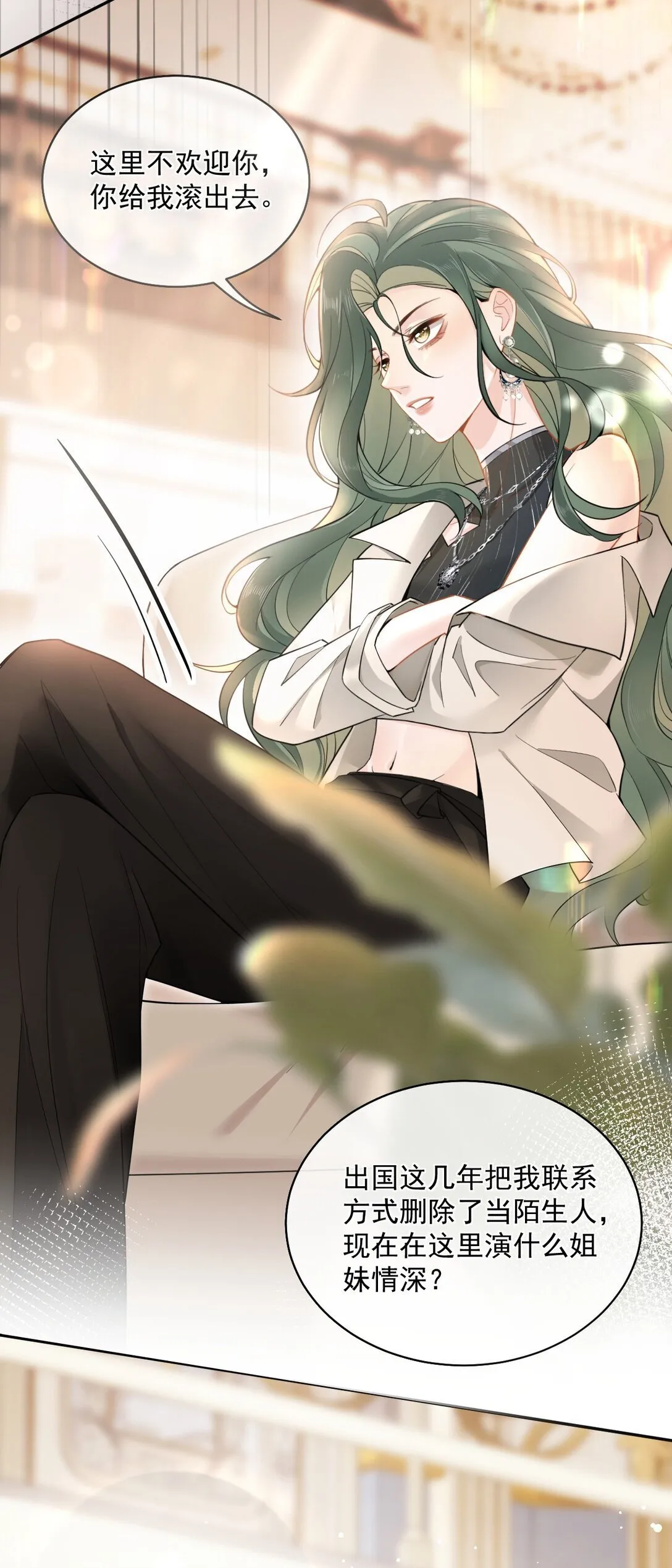 01 跟她回家 第17页