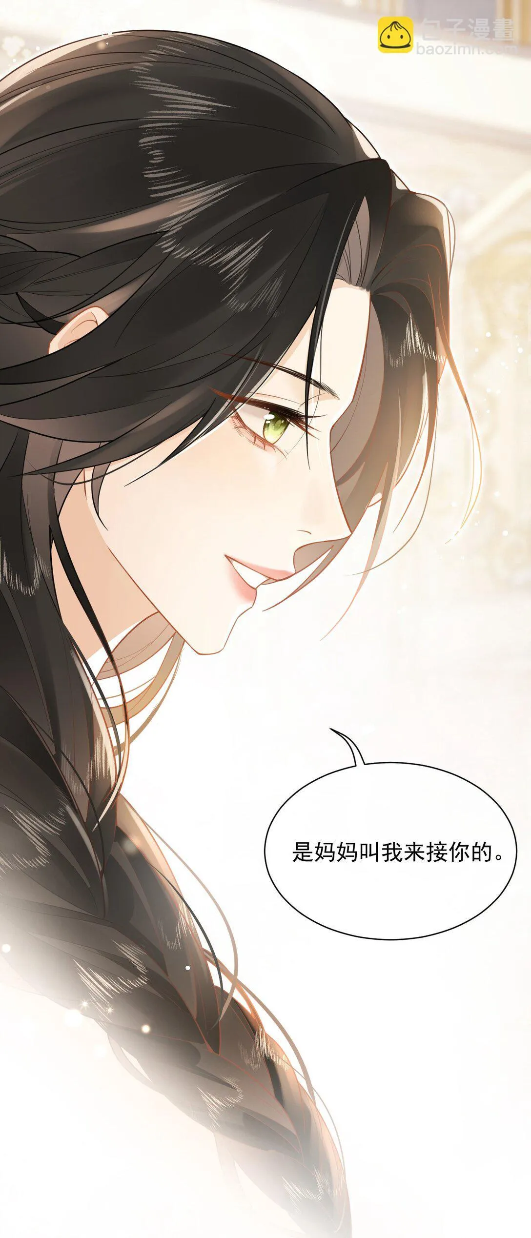 01 跟她回家 第18页