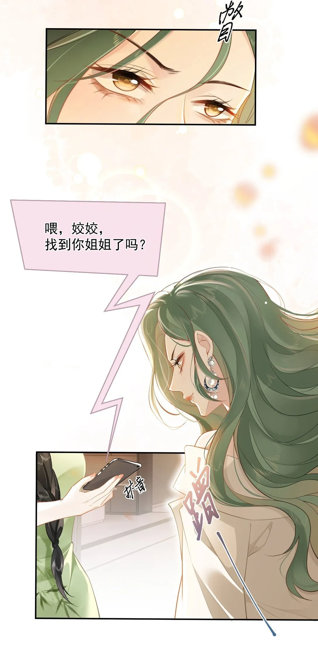01 跟她回家 第20页