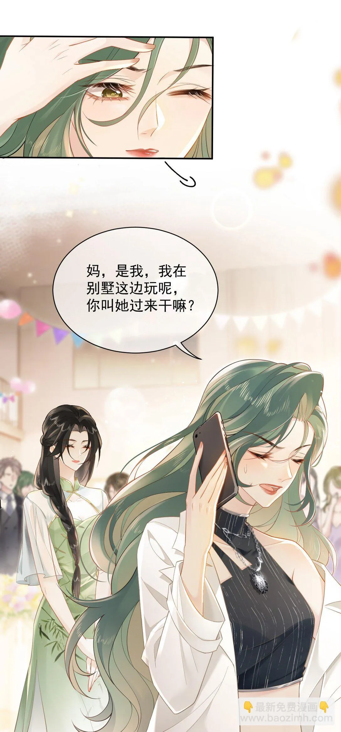 01 跟她回家 第21页