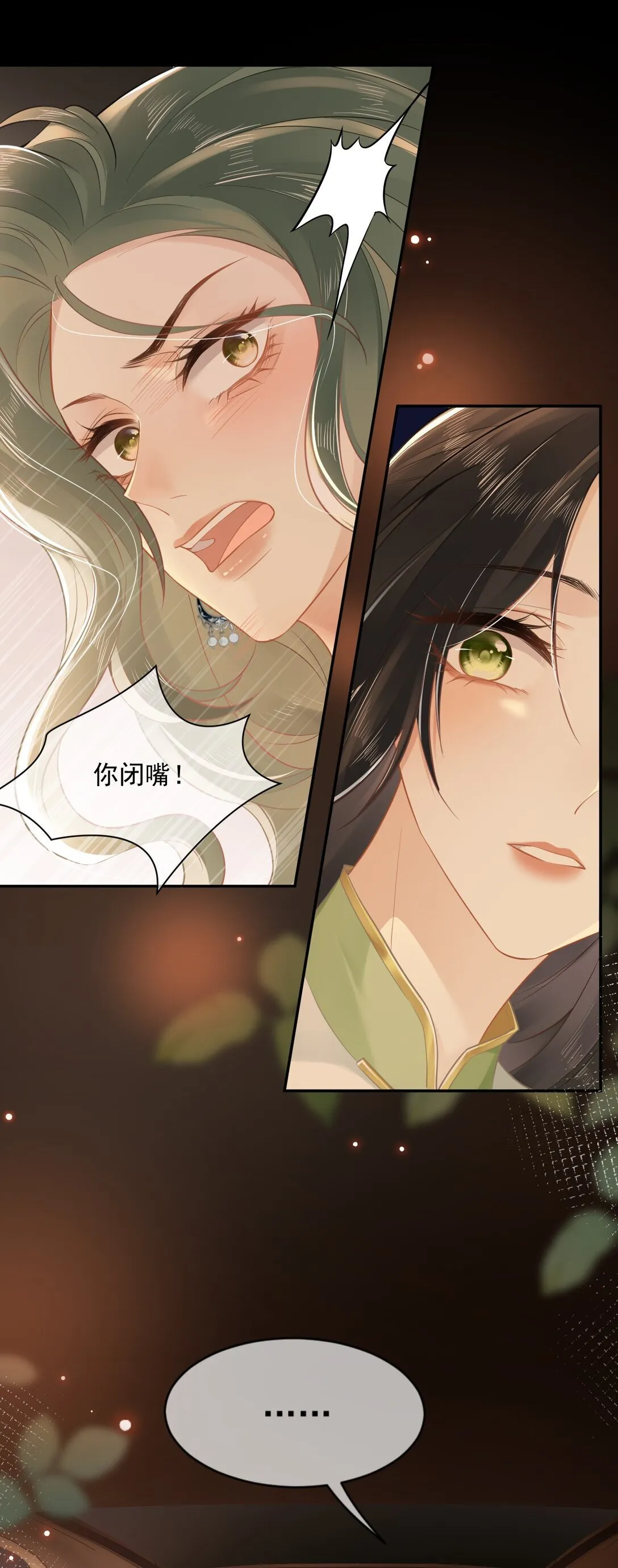 01 跟她回家 第30页