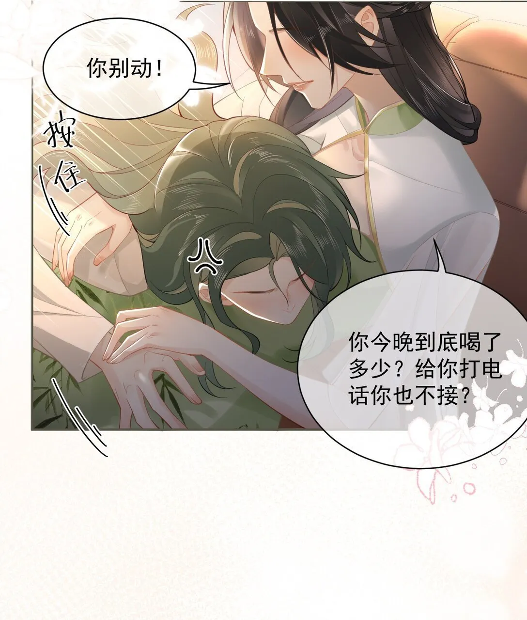01 跟她回家 第33页