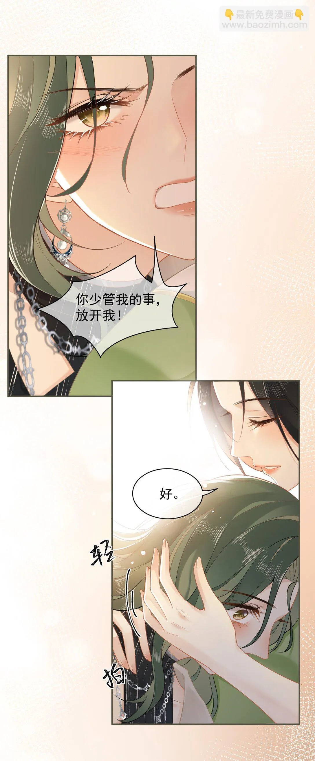 01 跟她回家 第34页