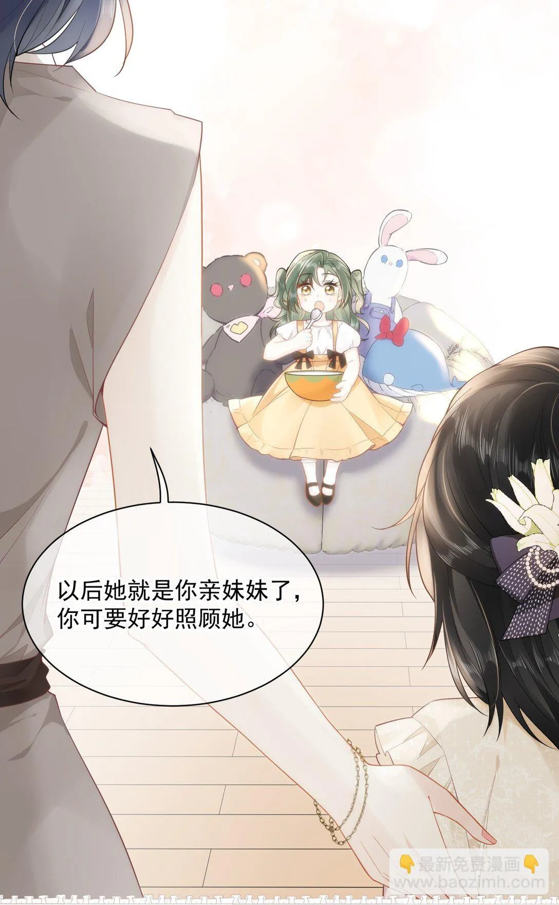 02 你变态吧？！ 第3页