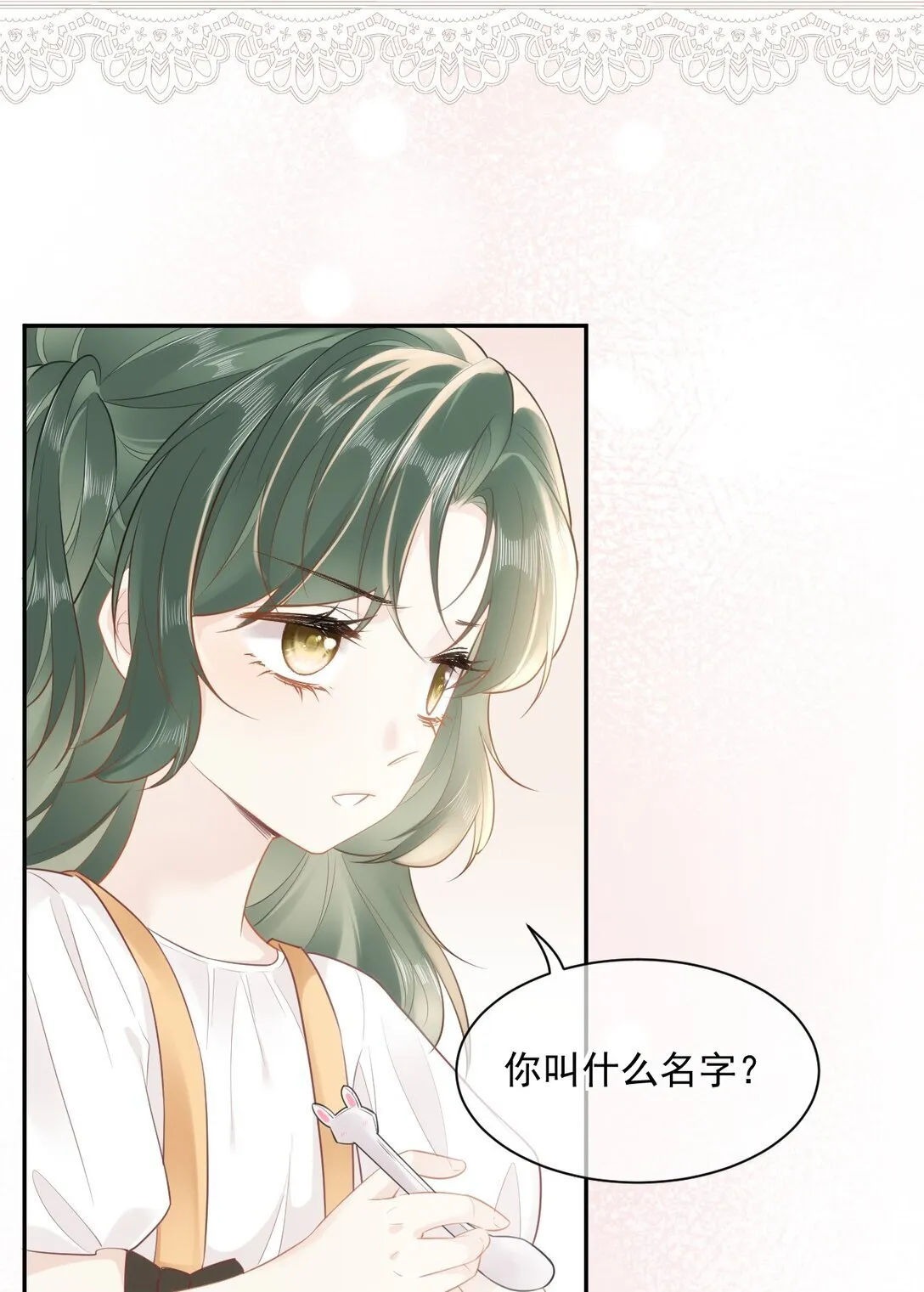 02 你变态吧？！ 第4页