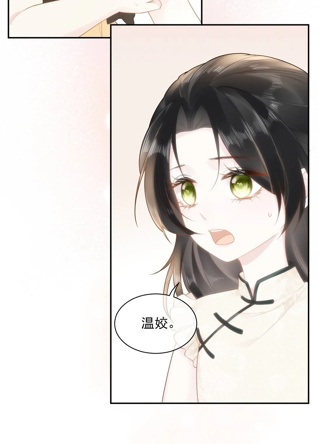 02 你变态吧？！ 第5页