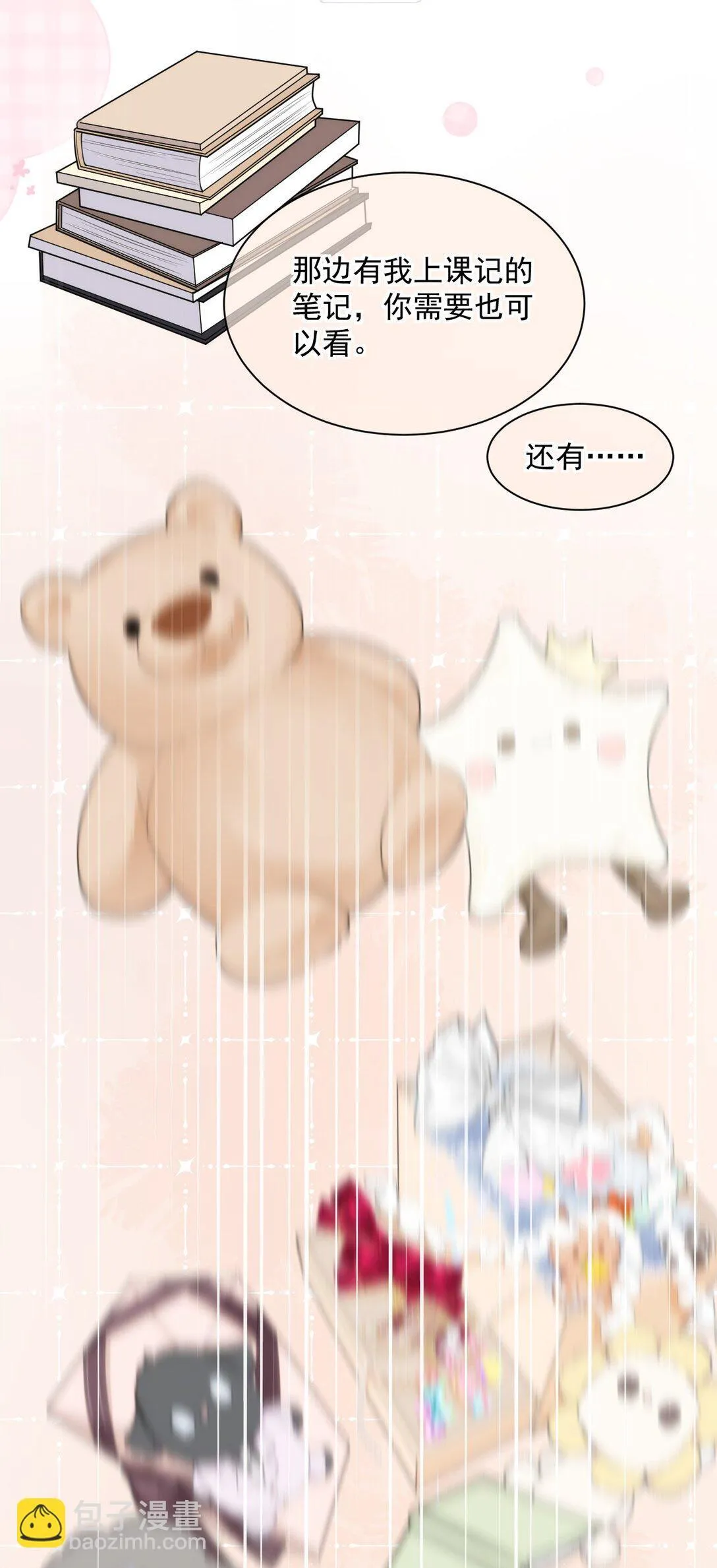 02 你变态吧？！ 第7页