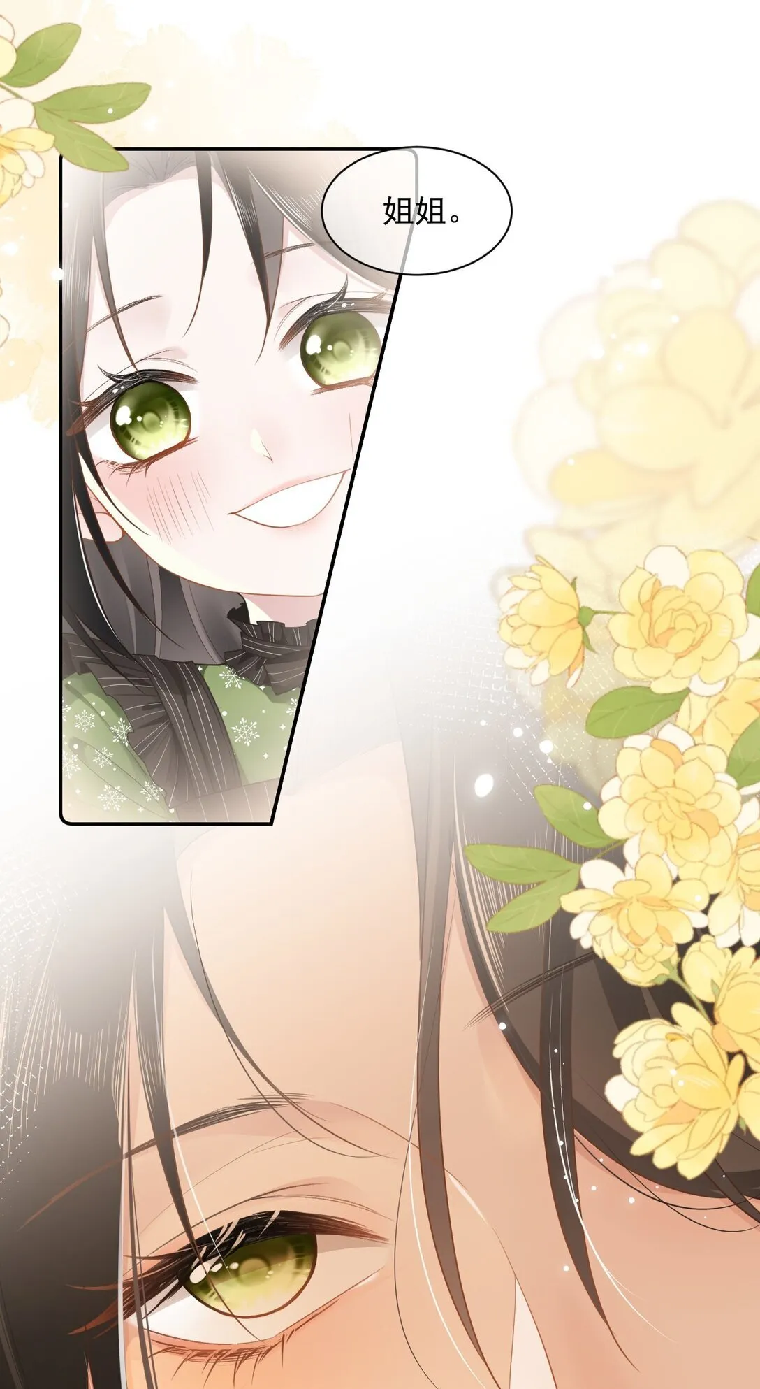 02 你变态吧？！ 第11页