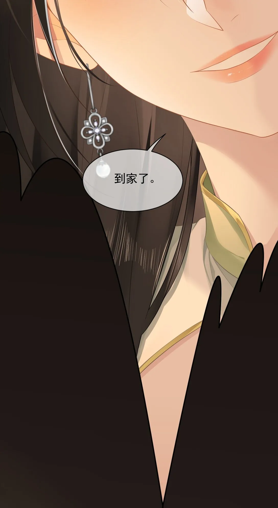 02 你变态吧？！ 第12页