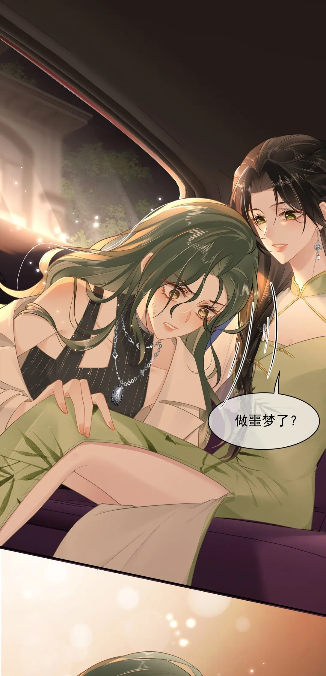 02 你变态吧？！ 第13页