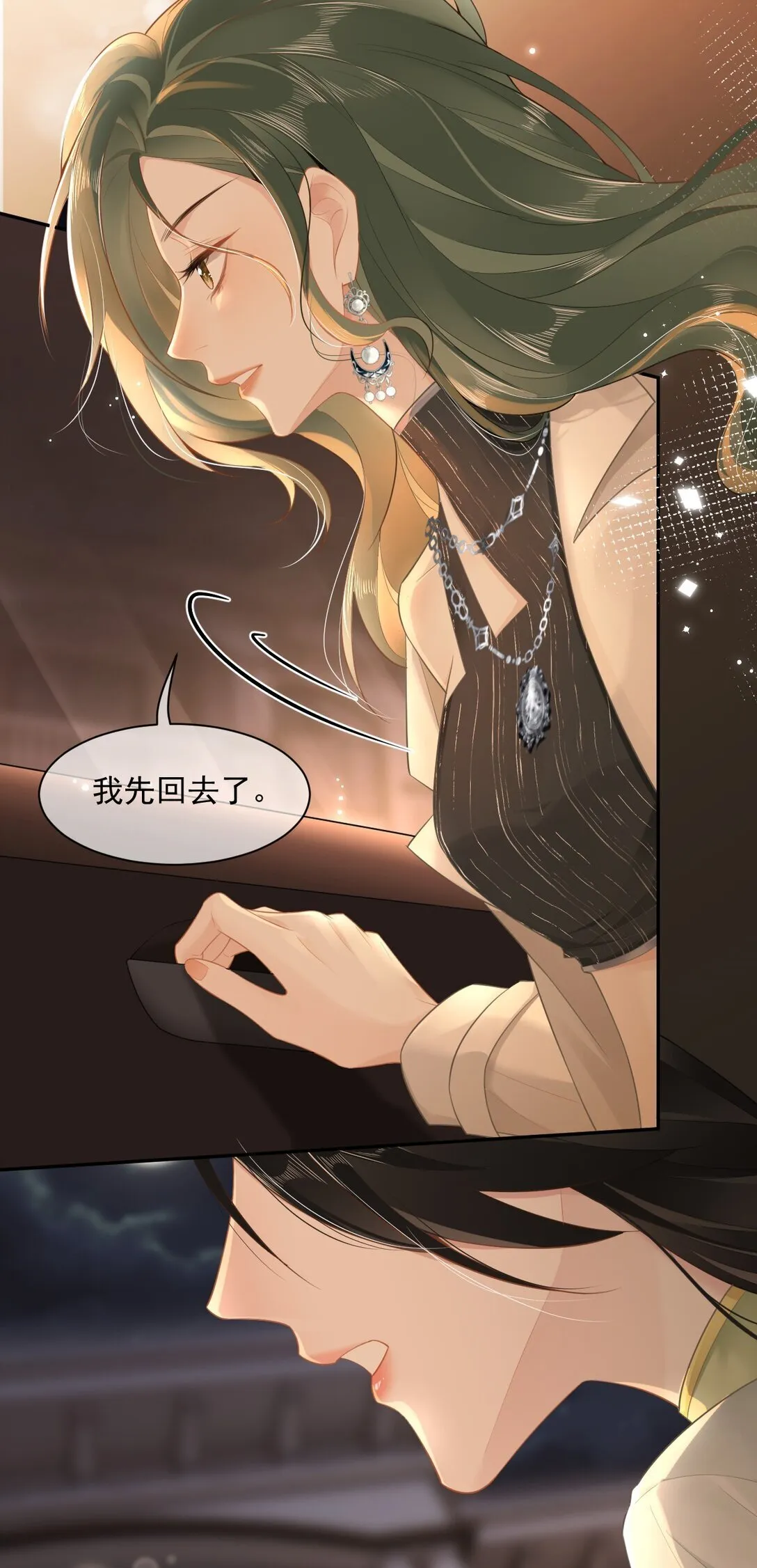 02 你变态吧？！ 第14页
