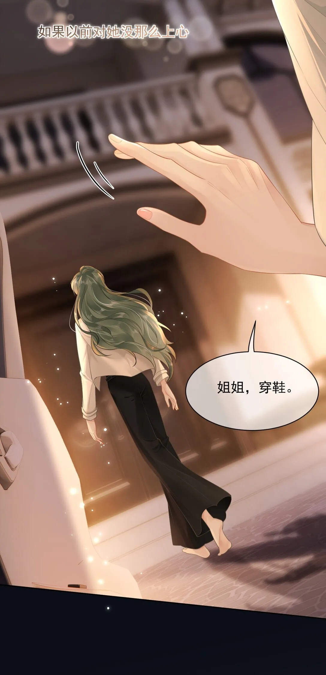 02 你变态吧？！ 第15页