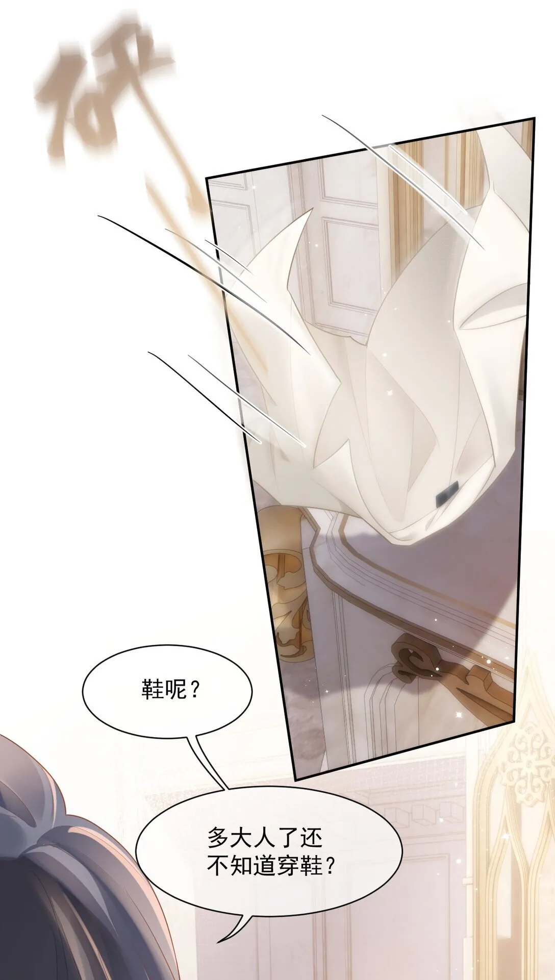 02 你变态吧？！ 第17页