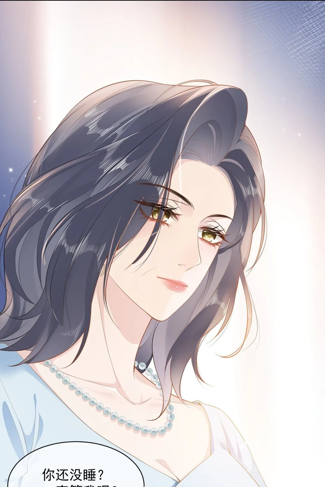 02 你变态吧？！ 第19页