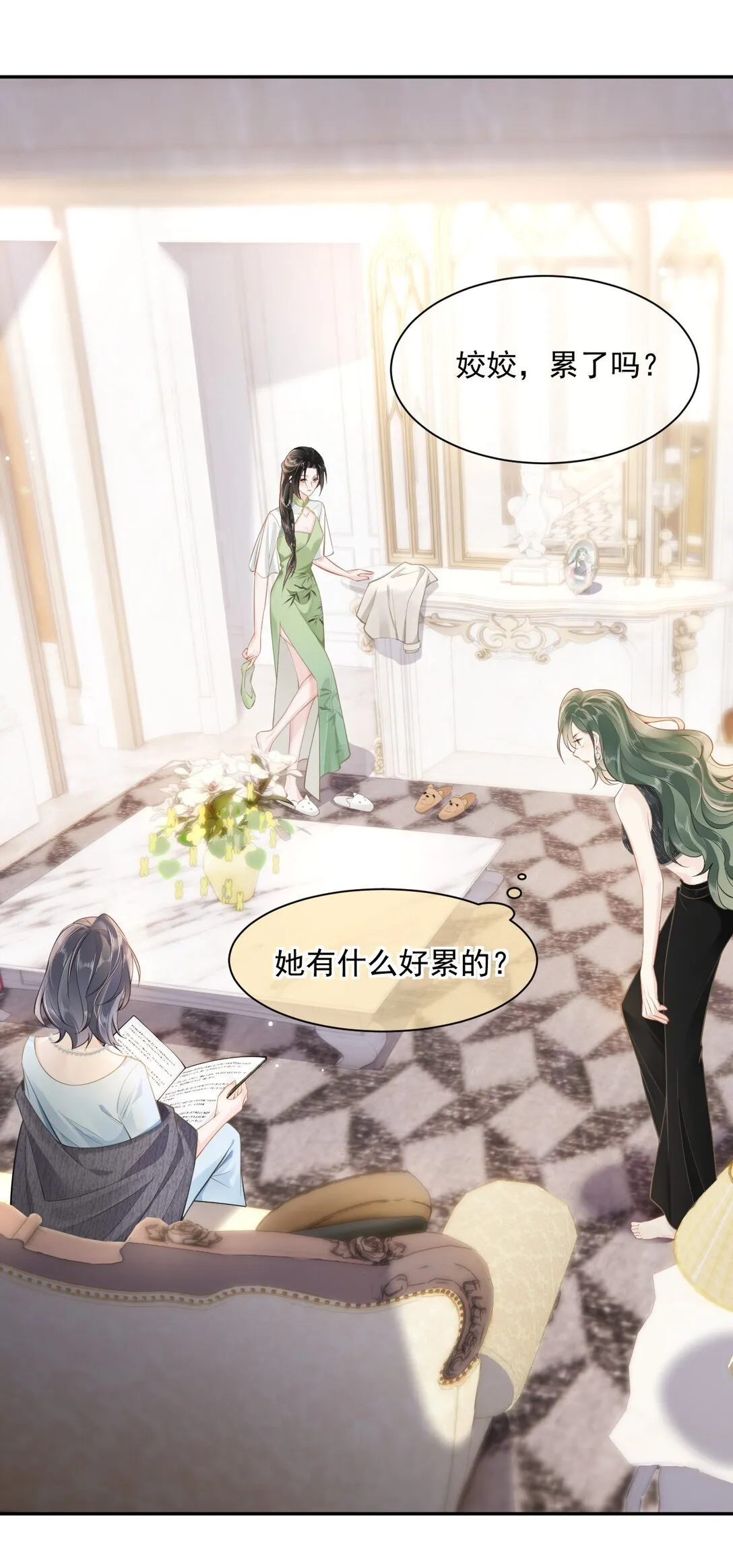 02 你变态吧？！ 第21页
