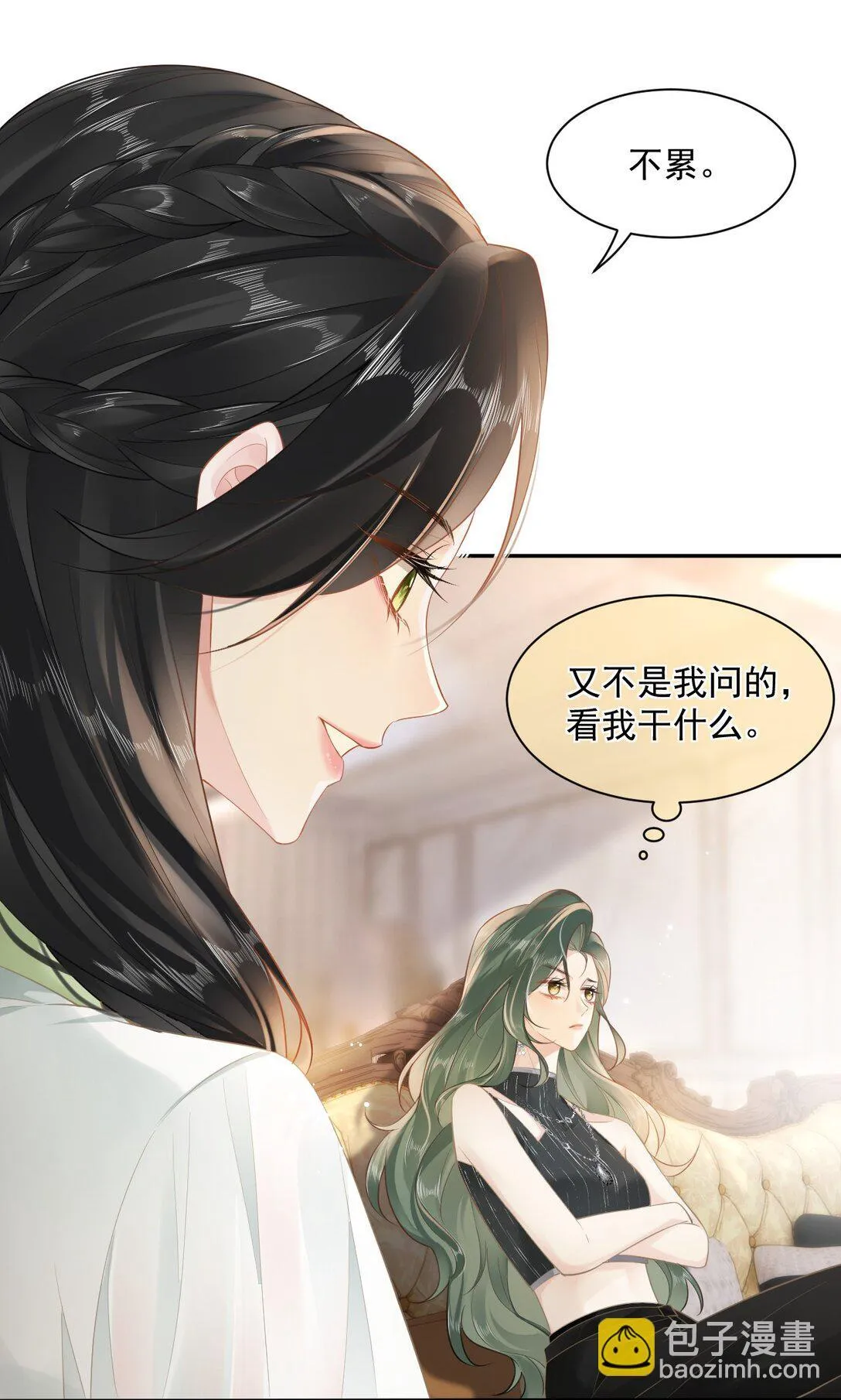 02 你变态吧？！ 第22页