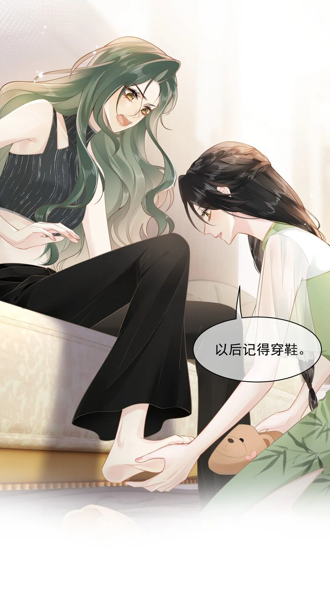 02 你变态吧？！ 第24页