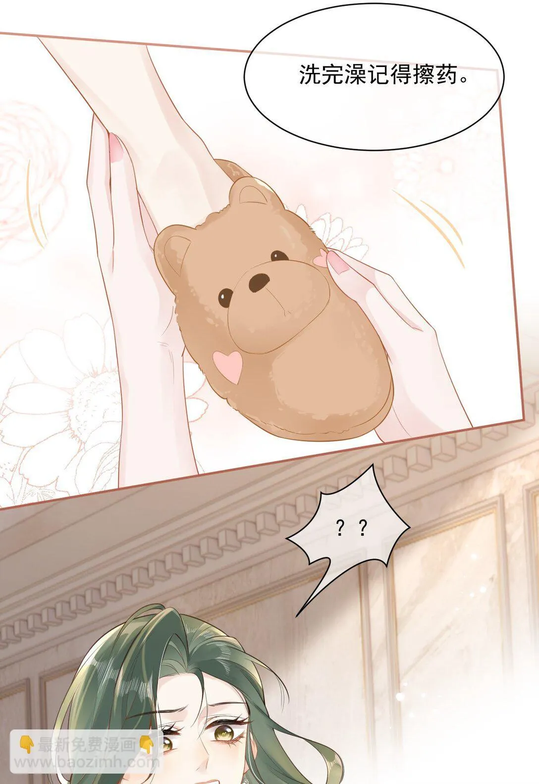 02 你变态吧？！ 第25页