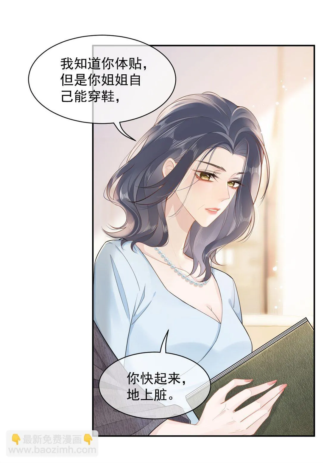 02 你变态吧？！ 第27页