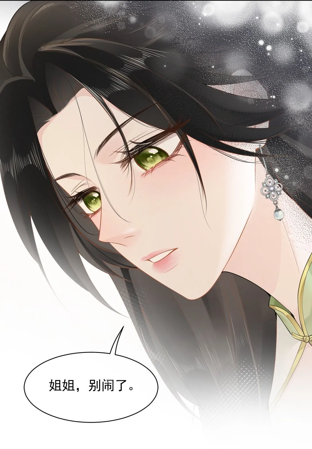 02 你变态吧？！ 第29页