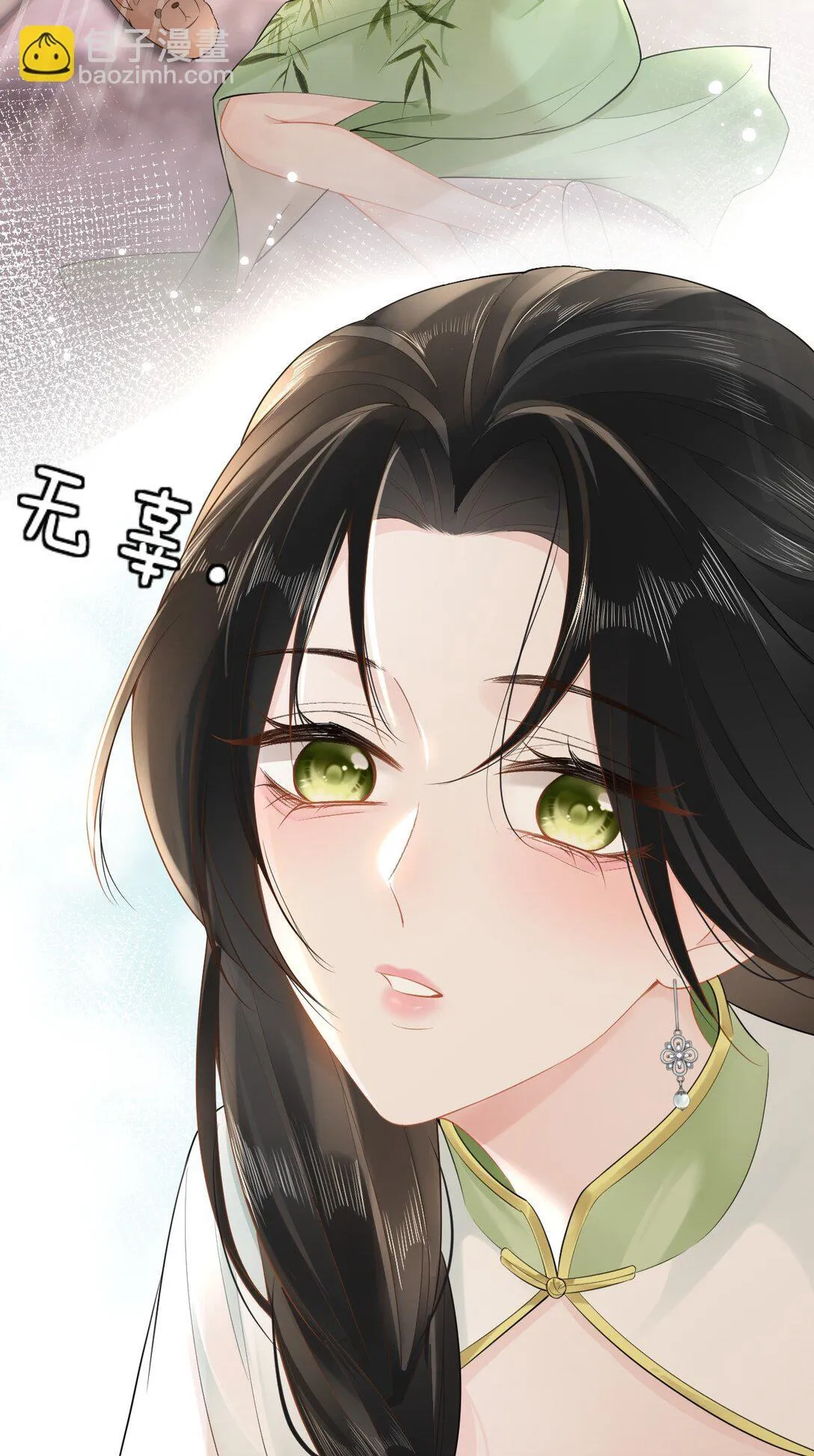 02 你变态吧？！ 第32页