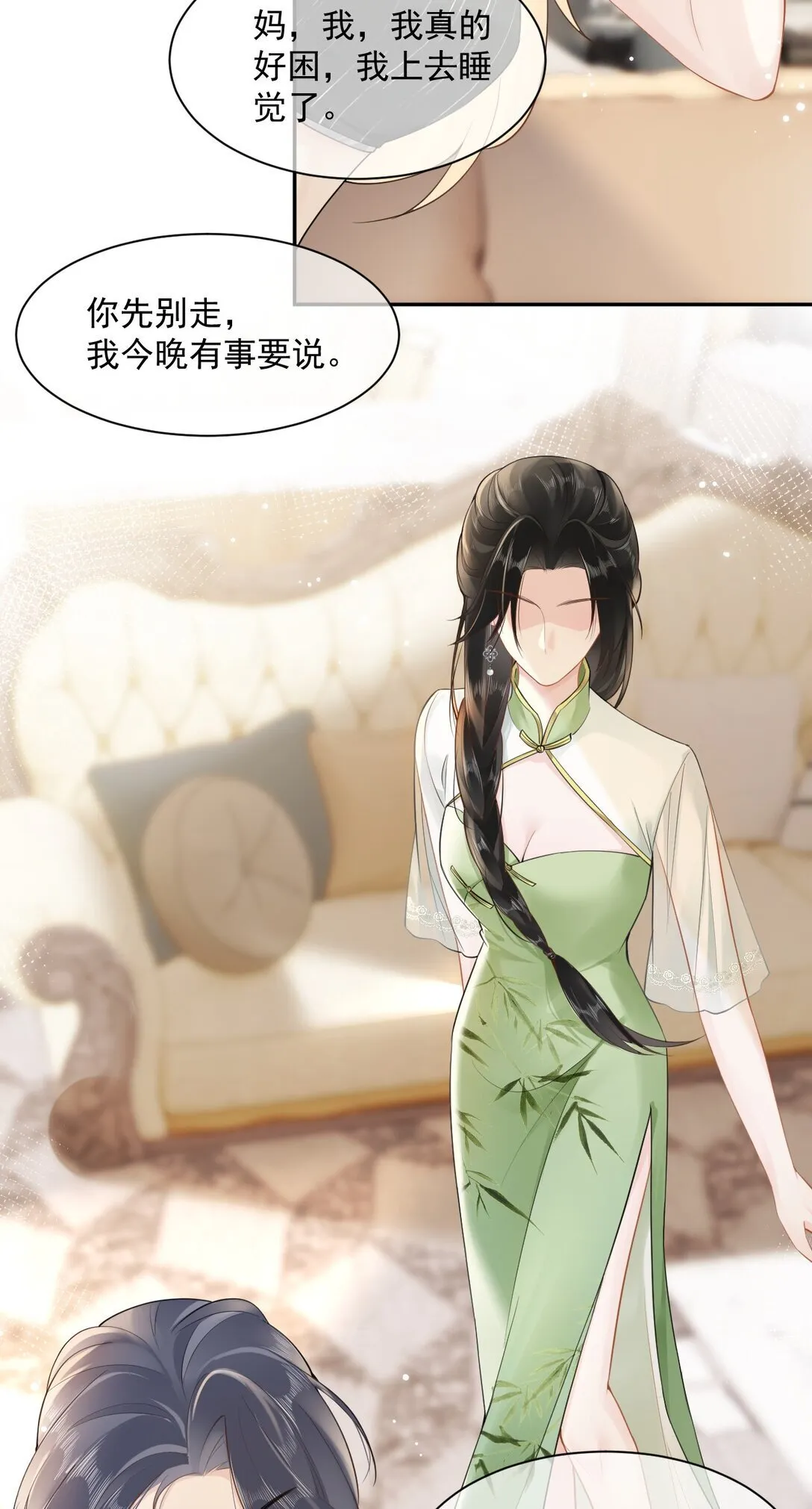02 你变态吧？！ 第34页