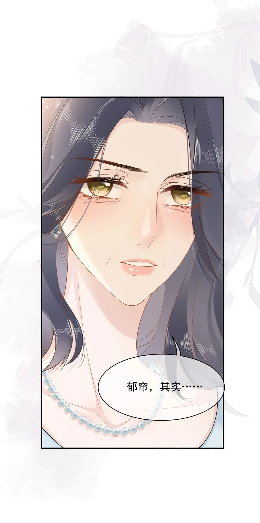 02 你变态吧？！ 第36页