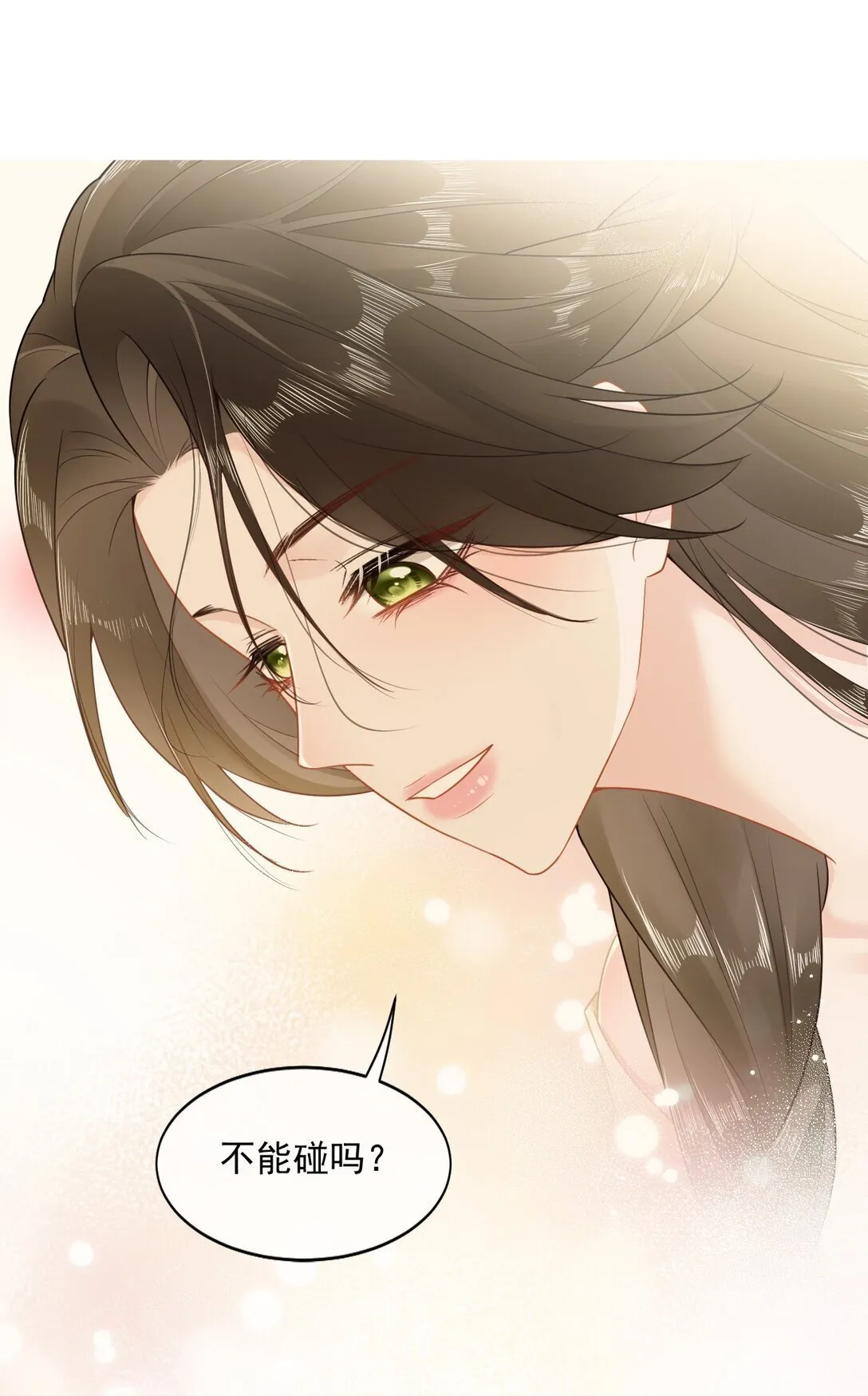 03 不是私生女？！ 第21页