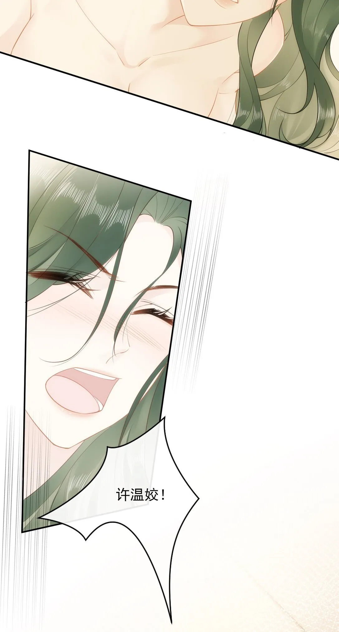 03 不是私生女？！ 第29页