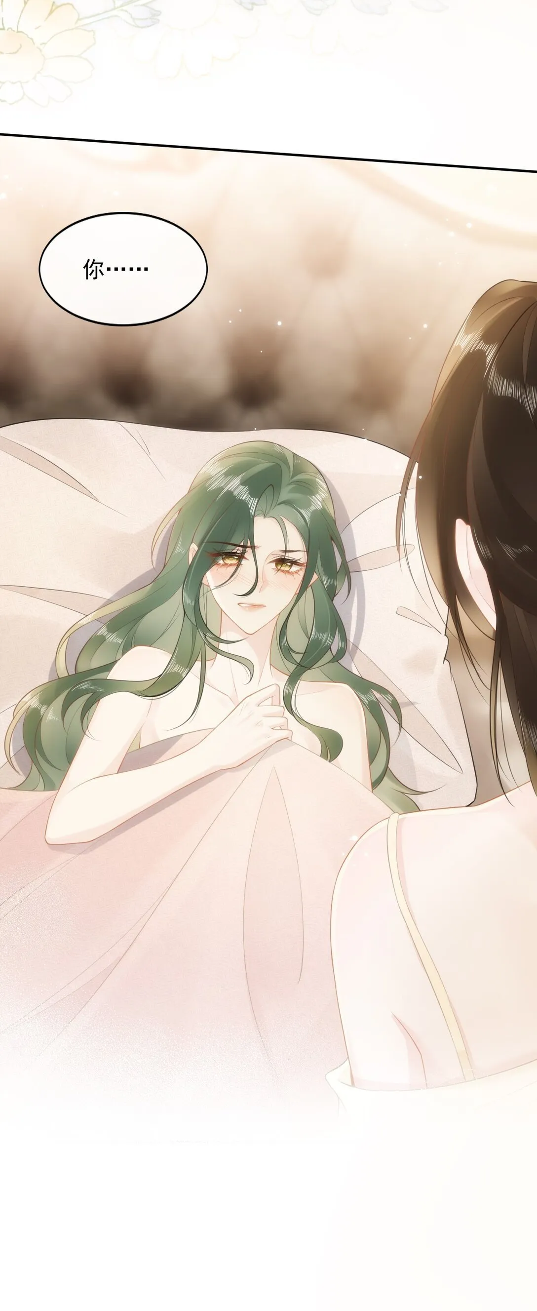 03 不是私生女？！ 第32页