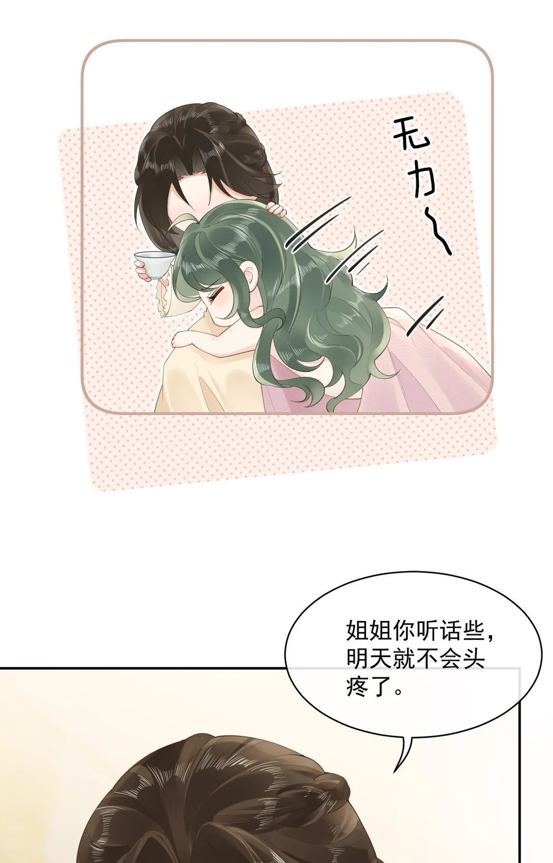 04 什么？！我和她住一起？！ 第5页