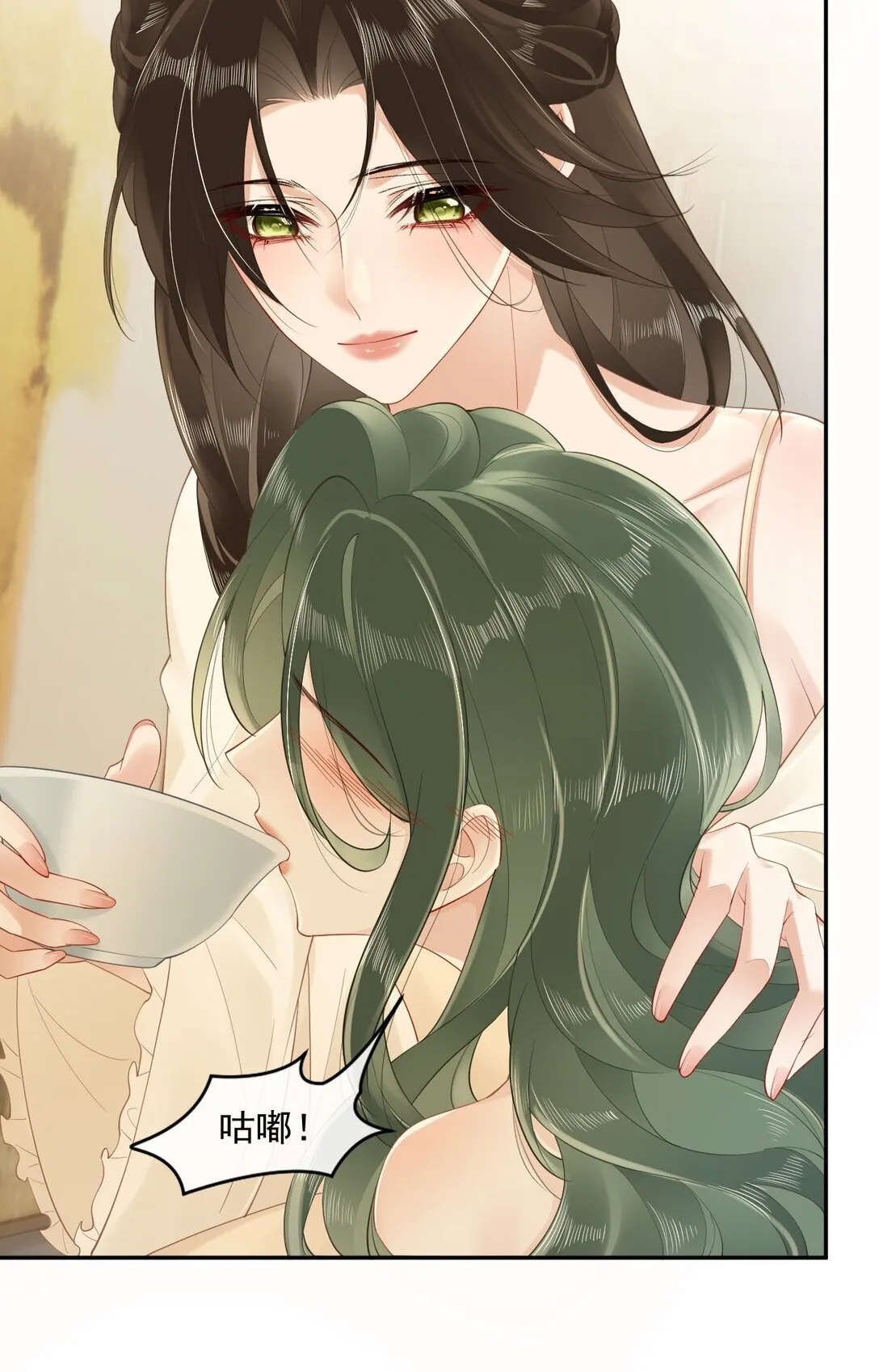 04 什么？！我和她住一起？！ 第6页